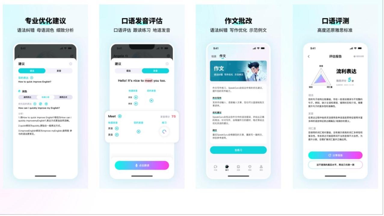 互联网金融app排名_AI英语口语学习软件_英语学习App推荐