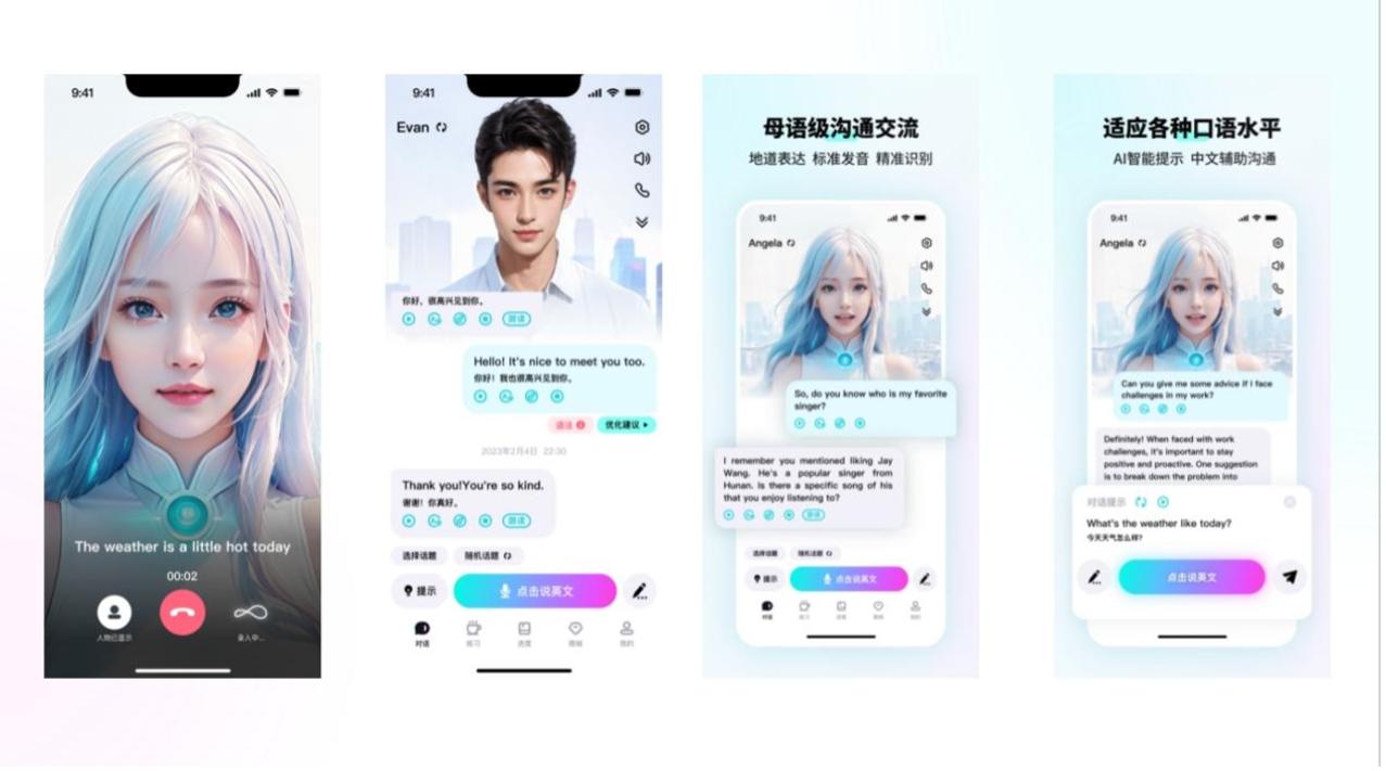 AI英语口语学习软件_互联网金融app排名_英语学习App推荐