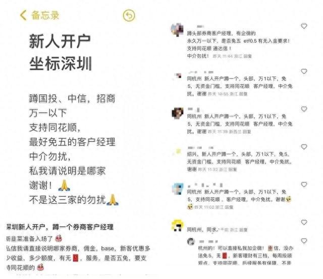 A股新开户投资者数量增长_90后00后开户体验_新开户股民买什么股