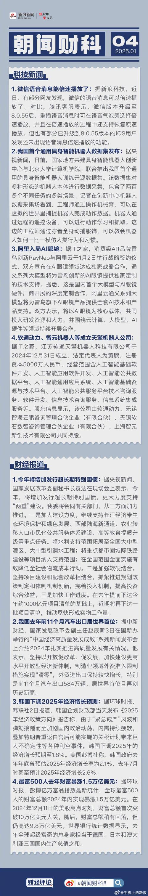 孔明看市财经信息 主力建仓动向 资金流向_巢湖有股民学校吗