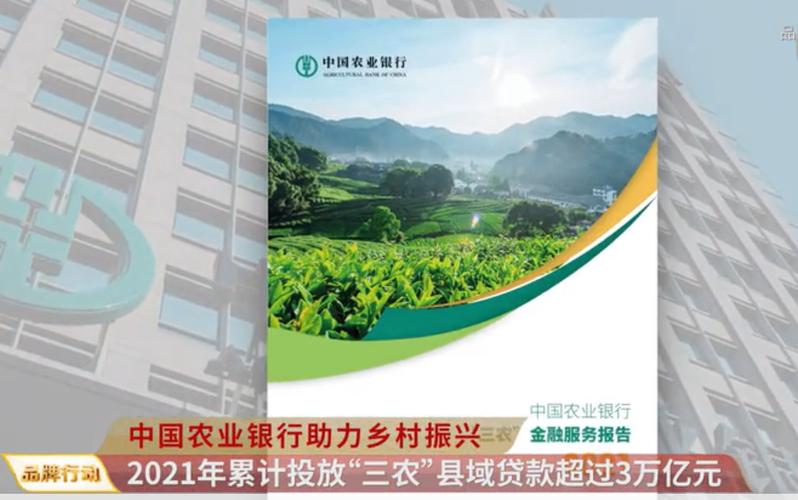 农商银行普惠金融_普惠金融扎根行动_农商银行服务三农