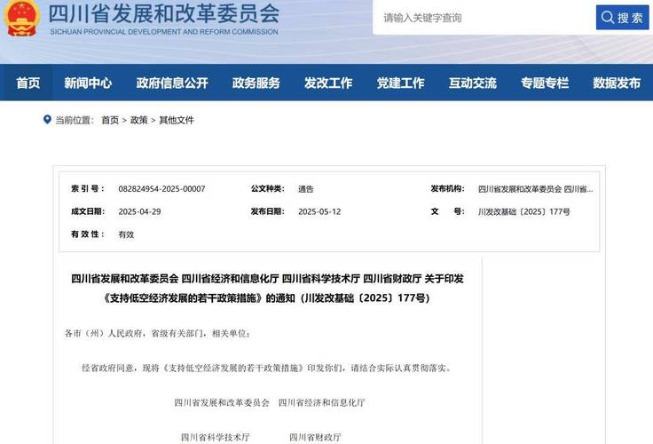 深化财税金融价格改革_四川省政府改革措施_四川金融投资报官网
