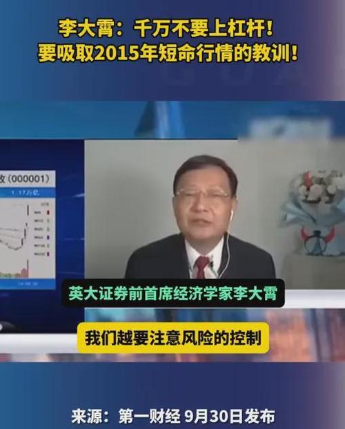 高比例融资投资风险_股市融资杠杆风险_长沙股民跳楼自杀真假