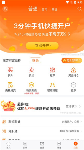 东方财富网10