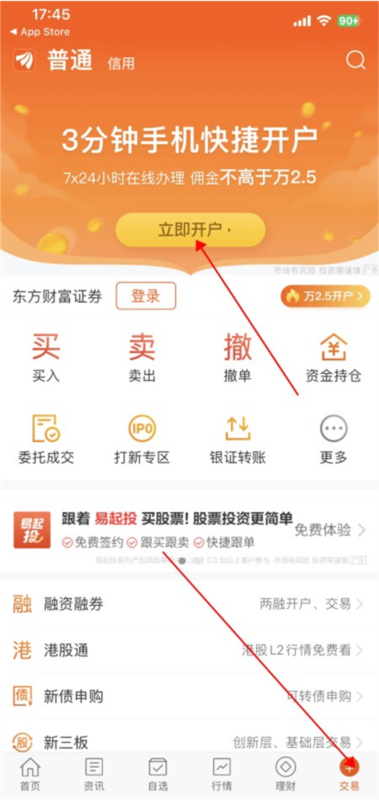 东方财富网12