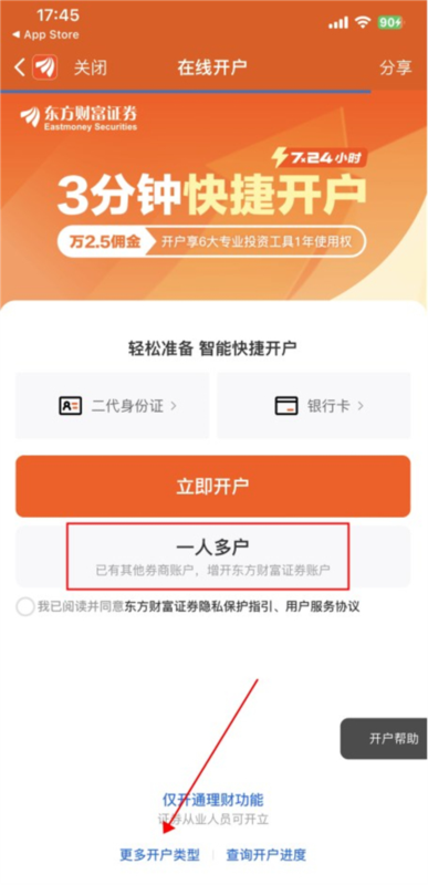 东方财富网13