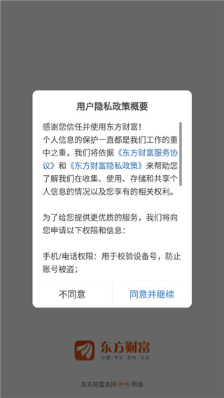 东方财富网5