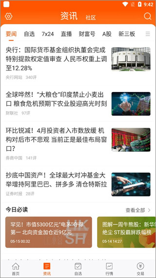 东方财富网7