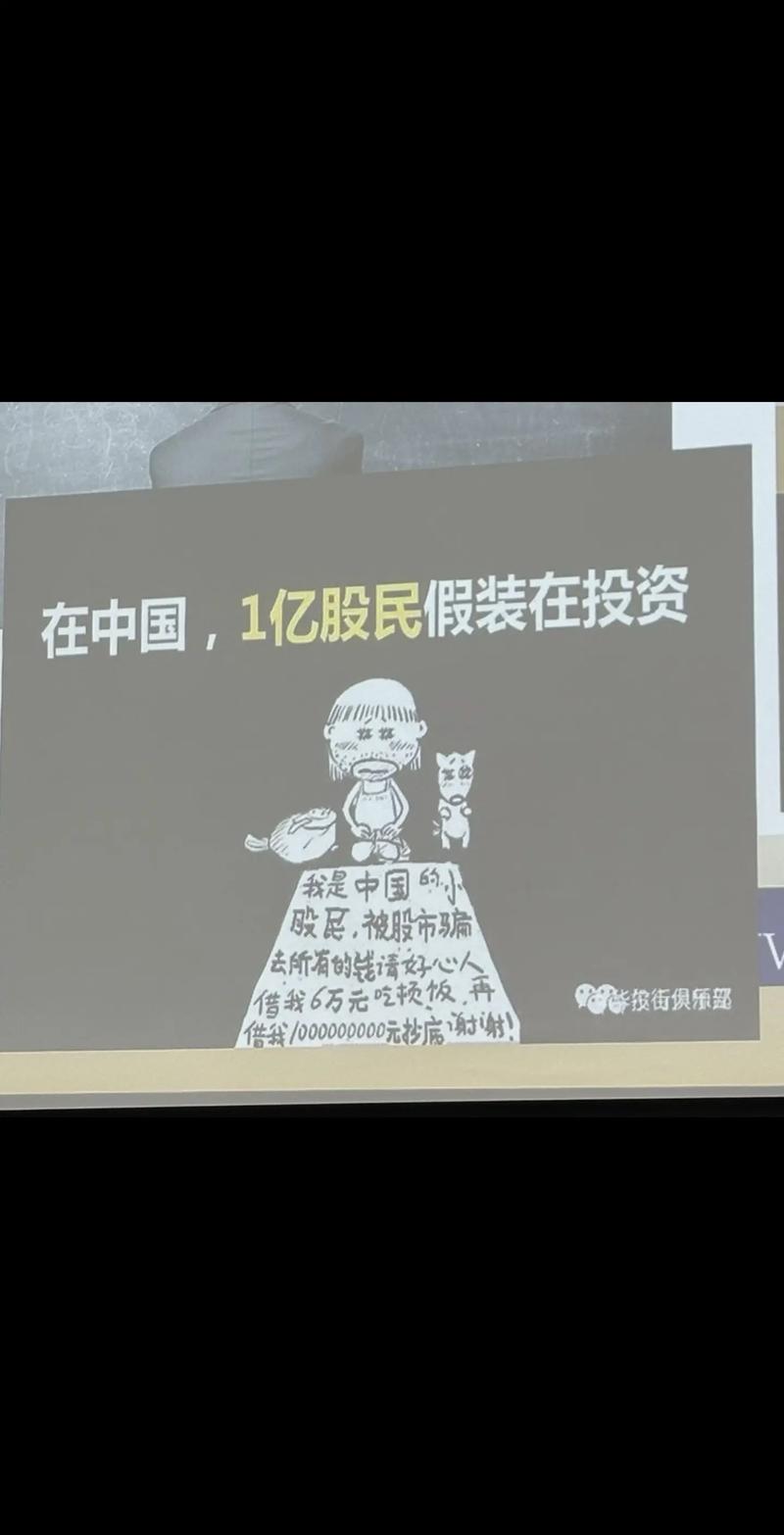 股市民谣_股民文化_股民之歌