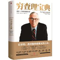 炒股看什么书_金融必读书单_杰西·利弗莫尔投资技巧