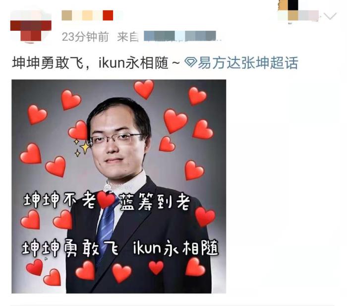 广发基金论坛 基民家常事_基金圈饭圈化现象_明星基金经理社交化