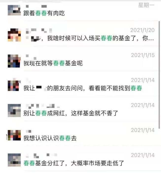 广发基金论坛 基民家常事_明星基金经理社交化_基金圈饭圈化现象