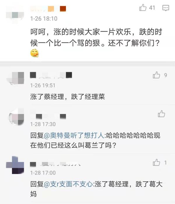 广发基金论坛 基民家常事_明星基金经理社交化_基金圈饭圈化现象
