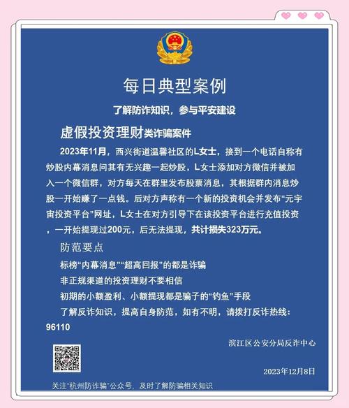 金融案件调查科_涉金融案件调研报告_金融案件调研报告