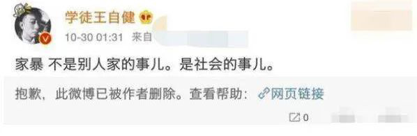 王自健 脱口秀 炒股_王自健家暴传闻_脱口秀演员王自健抑郁症