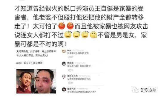 王自健 脱口秀 炒股_脱口秀演员王自健抑郁症_王自健家暴传闻