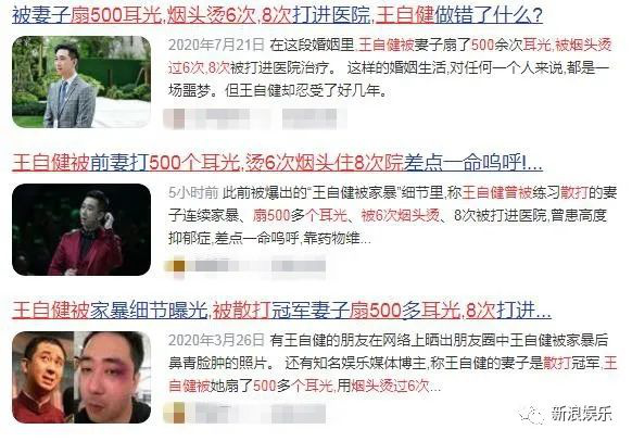 脱口秀演员王自健抑郁症_王自健家暴传闻_王自健 脱口秀 炒股