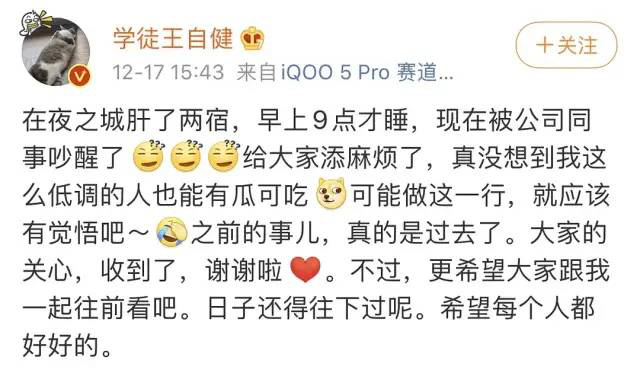 王自健家暴传闻_脱口秀演员王自健抑郁症_王自健 脱口秀 炒股