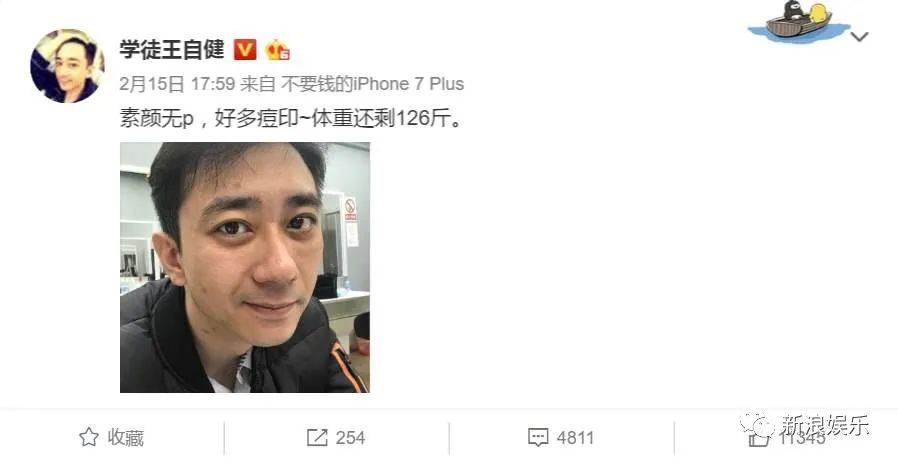 脱口秀演员王自健抑郁症_王自健家暴传闻_王自健 脱口秀 炒股