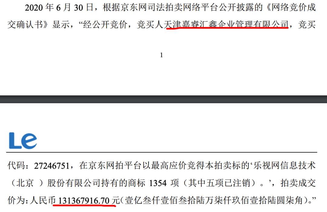 乐视网退市原因分析_股票退市股民钱怎么办_乐视网债务危机