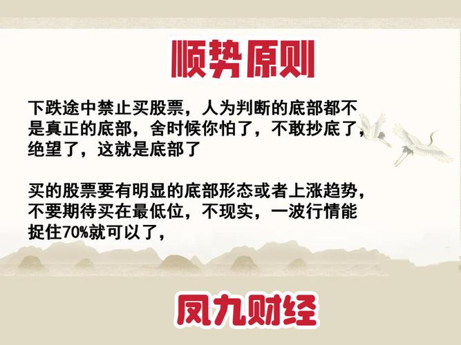 散户股民炒股故事_股市性格修炼_炒股与人生哲学