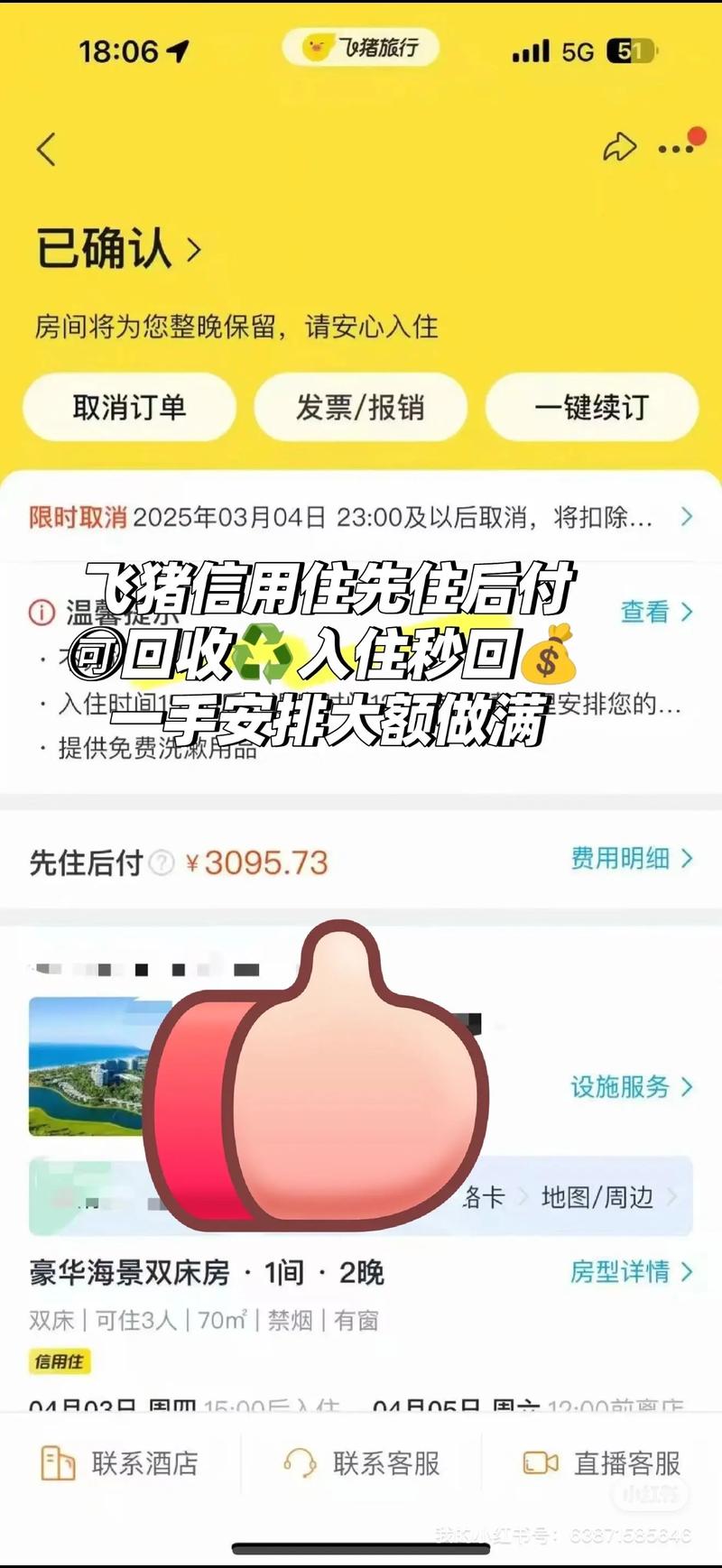 旅行消费金融_飞猪旅行信用贷产品_旅游APP贷款导流服务