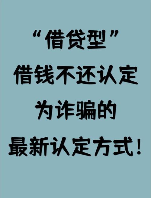 如何认定贷款诈骗罪肆意挥霍_贷款诈骗罪肆意挥霍骗取资金_金融诈骗罪基本问题研究