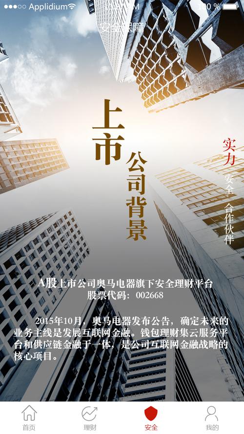 龙头互联网_a股互联网龙头_互联网金融概念股龙头奥马电器