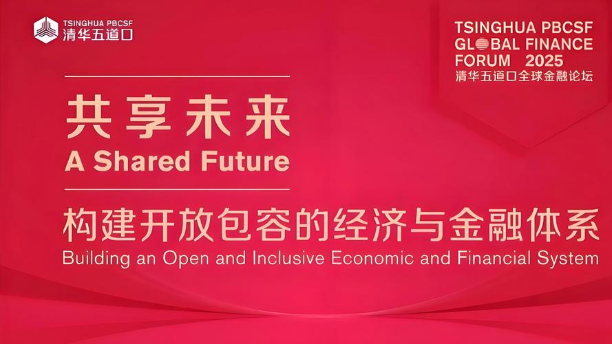 中国金融政策报告2025_中国特色金融体系_加快金融体制改革