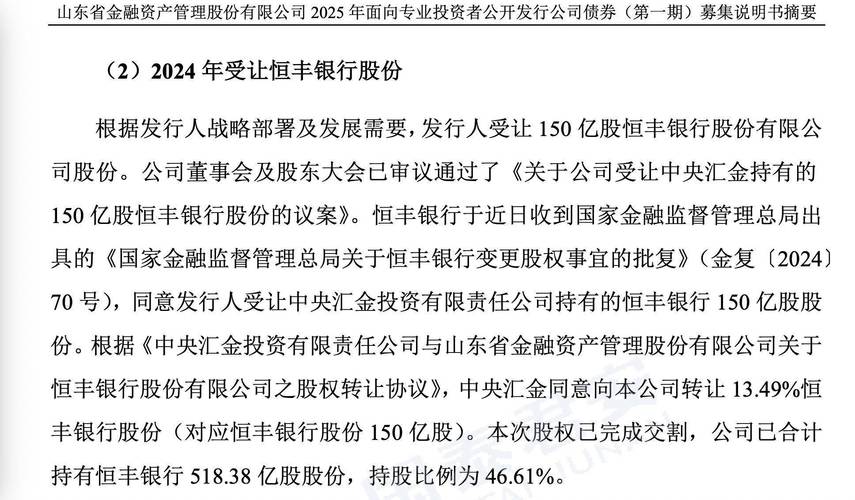 绿色交通金融服务矩阵_恒丰银行交通运输行业综合金融服务方案_综合金融服务方案