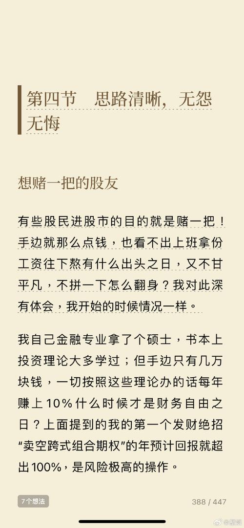 炒股小说真实案例_炒股的小说_炒股小说排行榜