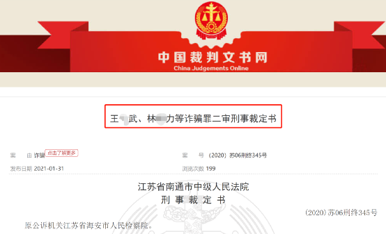  非法期货股票平台诈骗 __什么是股票配资