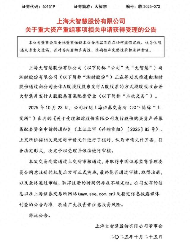 大智慧与湘财股份合并_湘财股份收购大智慧_证券公司能炒股吗