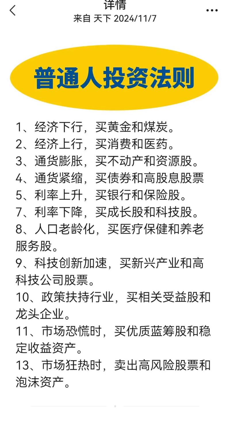 借助选股工具筛选_新股民怎样选股票_选股标准制定