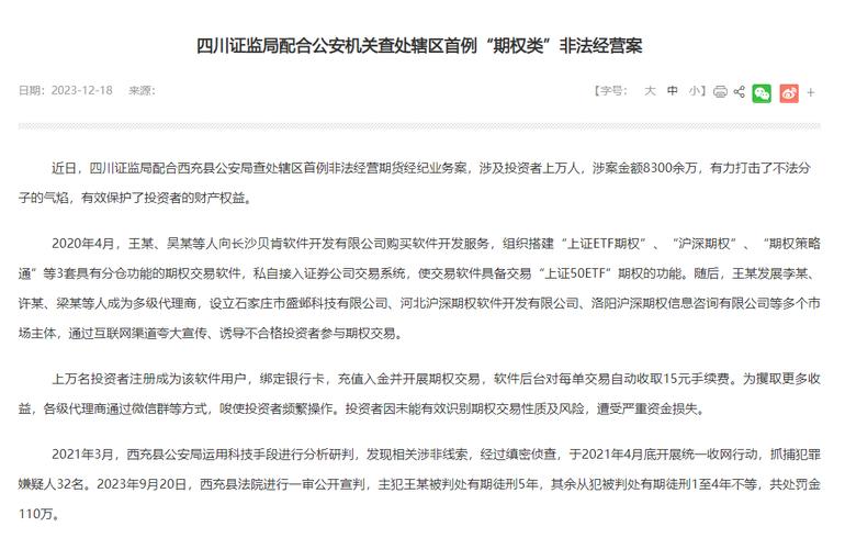 非法期权分仓交易_期权类非法经营案_抄盘手代客炒股违法吗