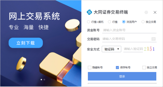 智能选股功能_大同证券综合金融终端_同花顺股民学校app下载