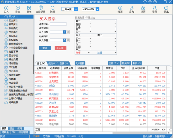 大同证券综合金融终端_同花顺股民学校app下载_智能选股功能
