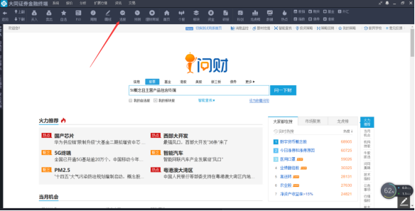 大同证券综合金融终端_同花顺股民学校app下载_智能选股功能