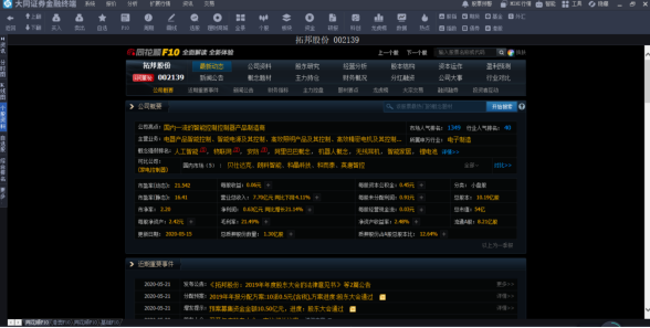 智能选股功能_同花顺股民学校app下载_大同证券综合金融终端