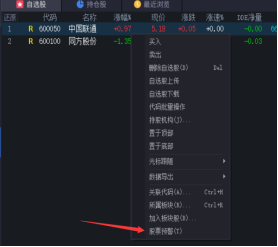 智能选股功能_同花顺股民学校app下载_大同证券综合金融终端