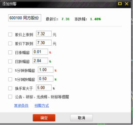 同花顺股民学校app下载_智能选股功能_大同证券综合金融终端