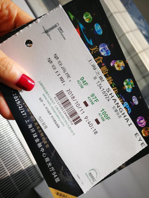 上海环球金融中心生日优惠门票_上海环球金融中心门票价格攻略_上海环球金融中心观光厅 生日