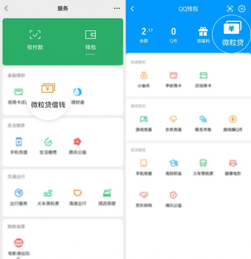 怎么借小额贷款 微粒贷申请流程 小额贷款注意事项_个人怎么网上放贷赚钱