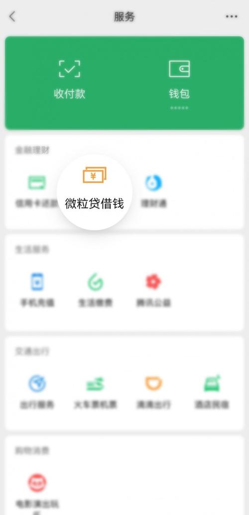 个人怎么网上放贷赚钱_怎么借小额贷款 微粒贷申请流程 小额贷款注意事项