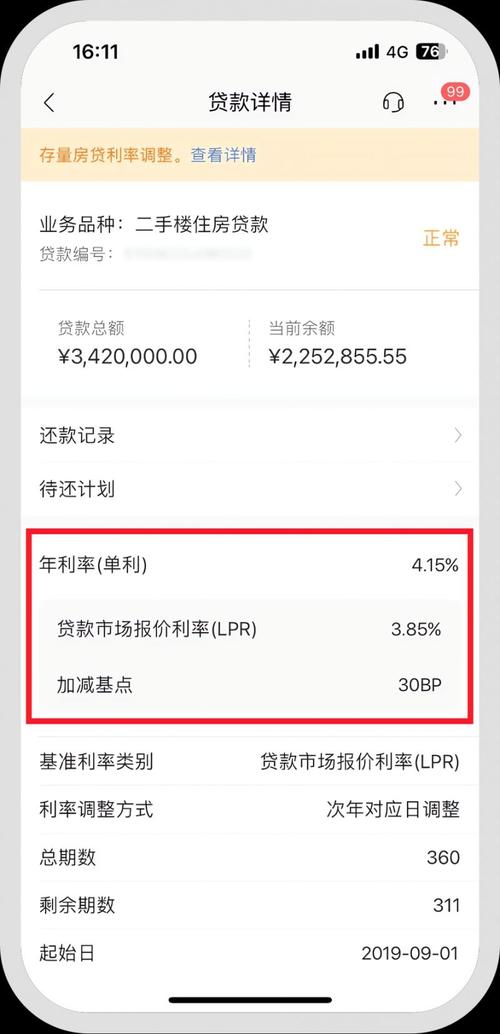 招商银行逾期利率查询方法_招商银行逾期罚息计算公式_银行逾期罚息利率