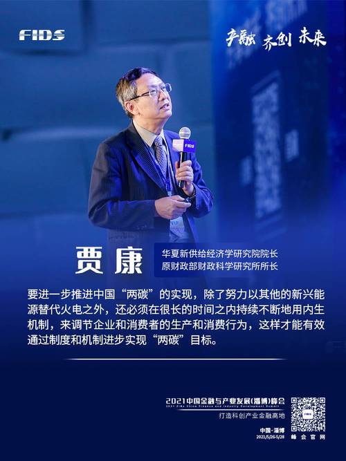 高质量发展金融改革标准_金融生态优化策略_金融学案例