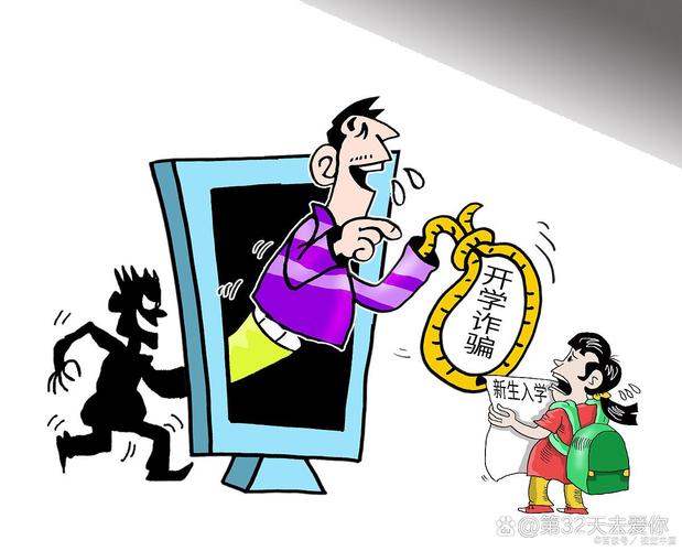 炒股APP诈骗_虚假炒股诈骗_炒股经验分享骗局