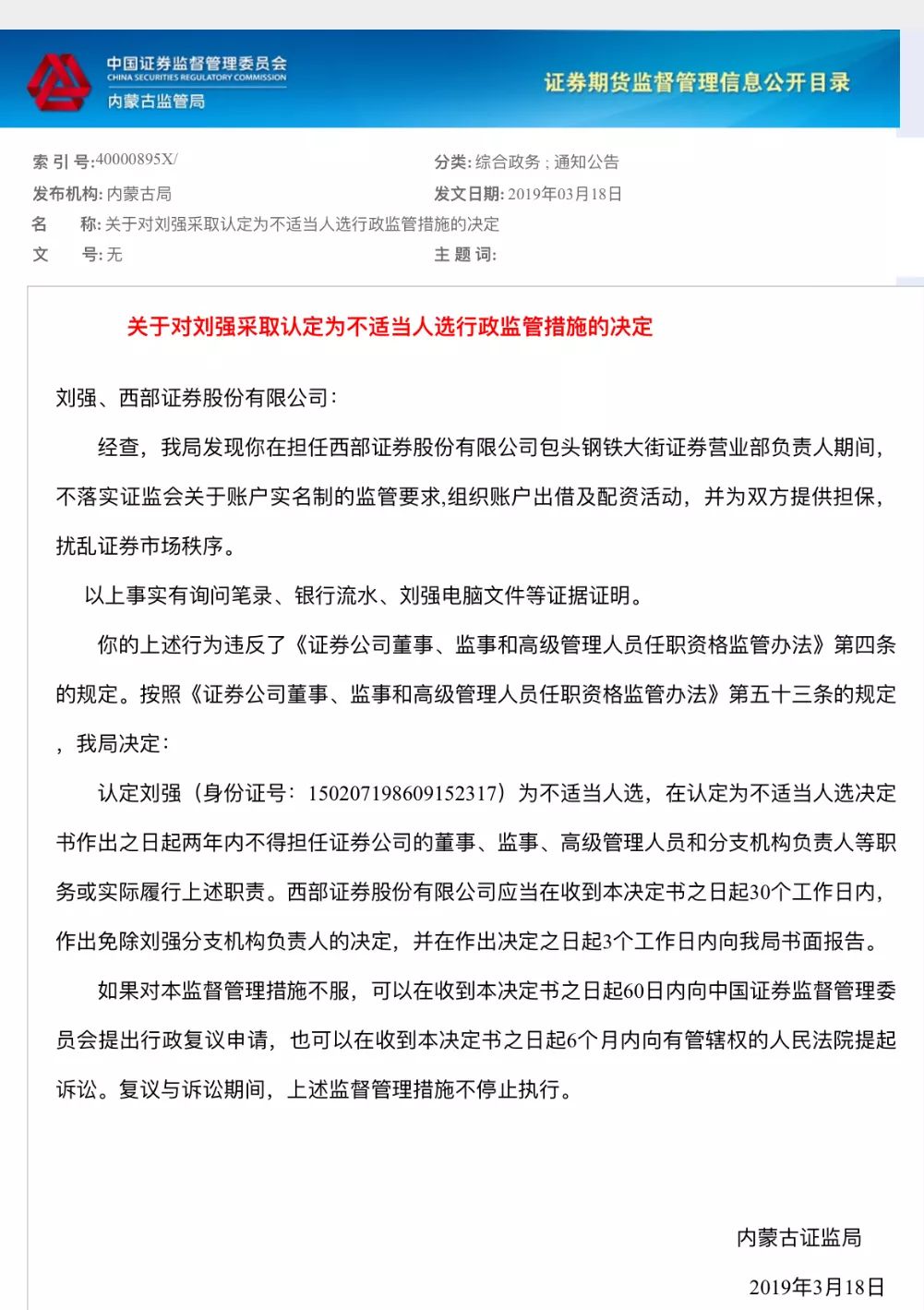 配资利益链券商人员_券商营业部配资处罚_包头线下配资