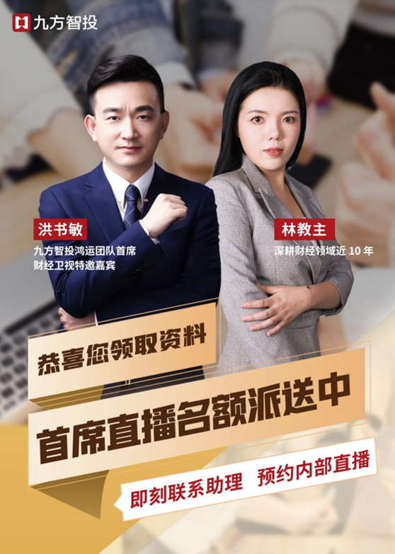 教人炒股利润模式_炒股李永宏_九方财富投教机构盈利分析