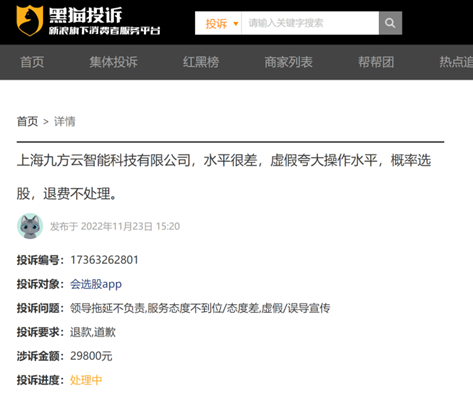 炒股李永宏_九方财富投教机构盈利分析_教人炒股利润模式